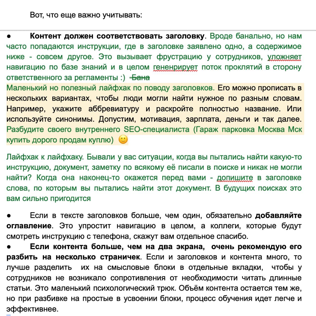 Трудности финальной правки: не могу остановить поток идей | Сетка — социальная сеть от hh.ru