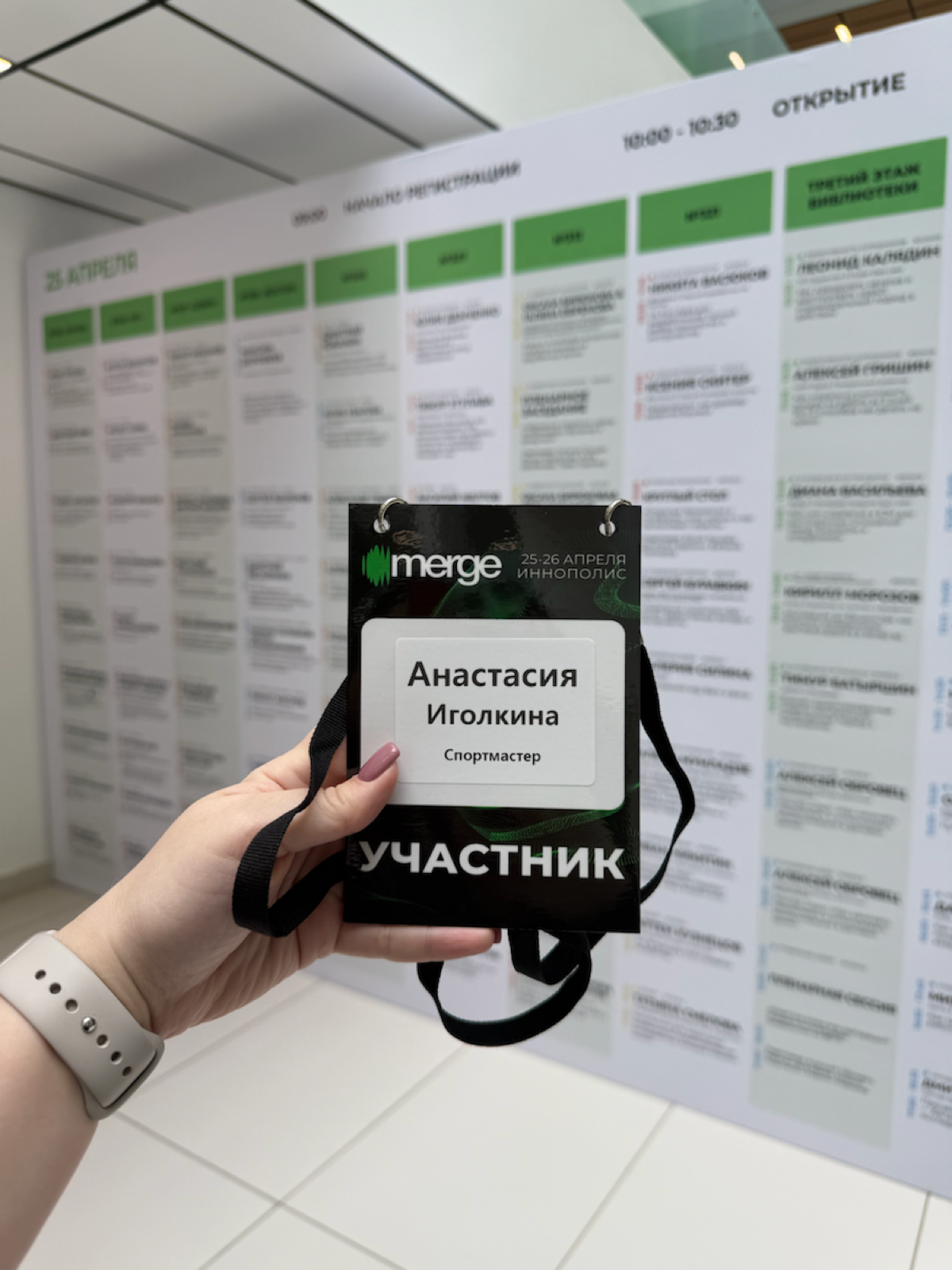 Merge в Иннополисе’25 | Сетка — социальная сеть от hh.ru