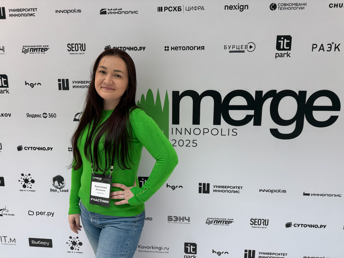 Merge в Иннополисе’25 | Сетка — социальная сеть от hh.ru