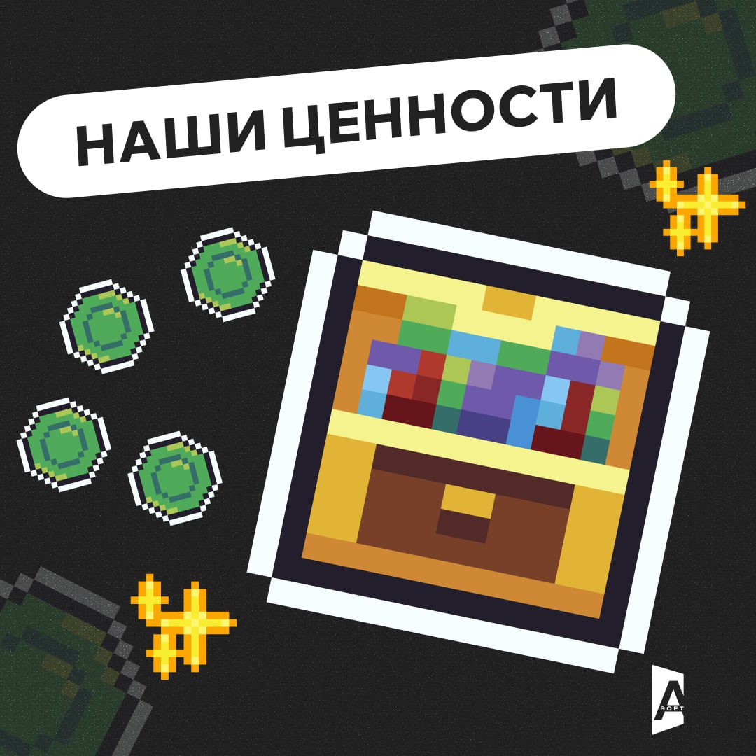 A-Soft – это не просто IT-компания. Это место, где понимают.
Не HR-лозунгами, а по-настоящему. 😎
Вот наши ценности | Сетка — социальная сеть от hh.ru