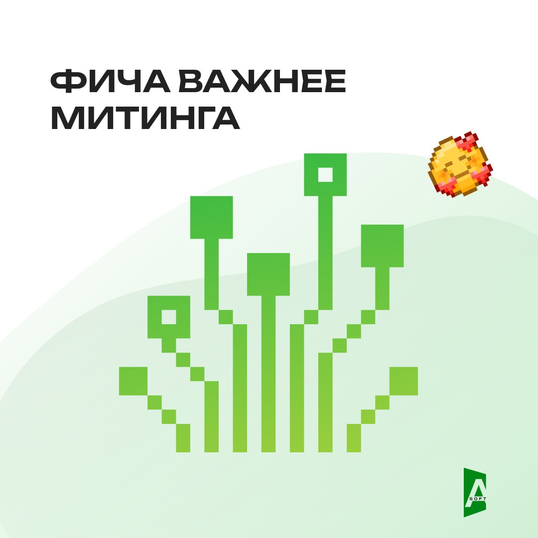 A-Soft – это не просто IT-компания. Это место, где понимают.
Не HR-лозунгами, а по-настоящему. 😎
Вот наши ценности | Сетка — социальная сеть от hh.ru