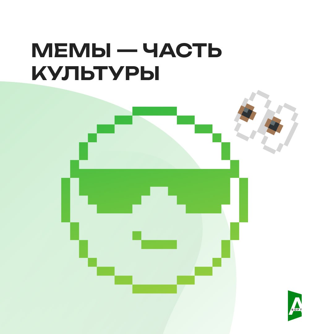 A-Soft – это не просто IT-компания. Это место, где понимают.
Не HR-лозунгами, а по-настоящему. 😎
Вот наши ценности | Сетка — социальная сеть от hh.ru