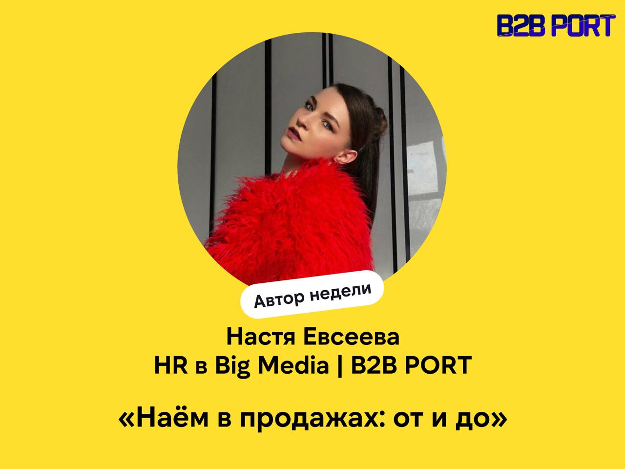 🔥 Динамично развивающаяся компания ищет целеустремленного менеджера по продажам с горящими глазами | Сетка — социальная сеть от hh.ru