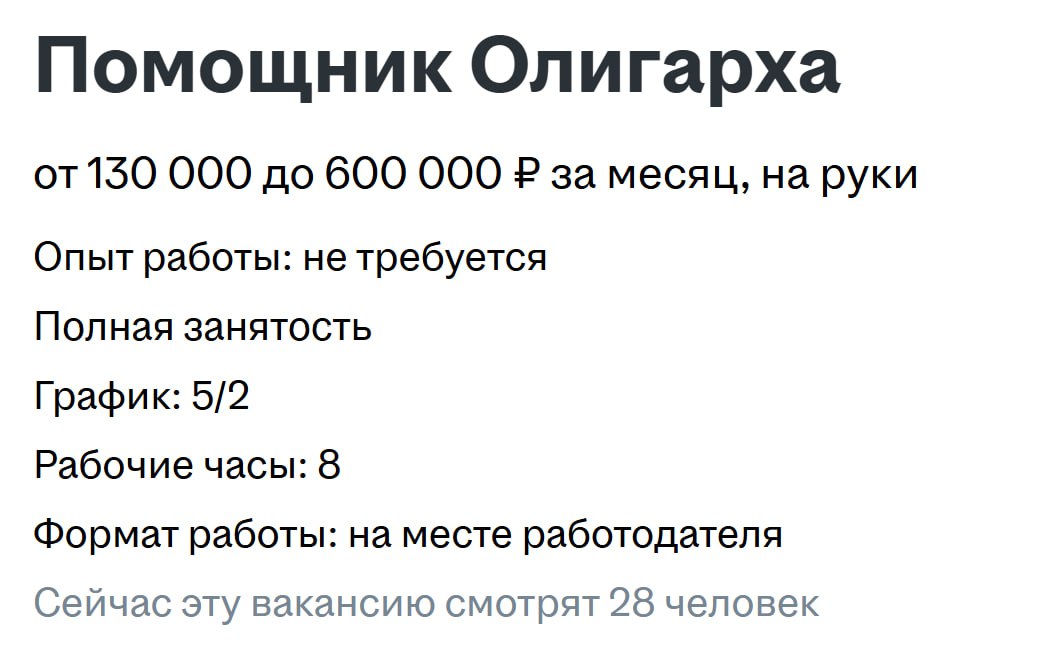 Как вам вакансия?) Зато по-честному | Сетка — социальная сеть от hh.ru