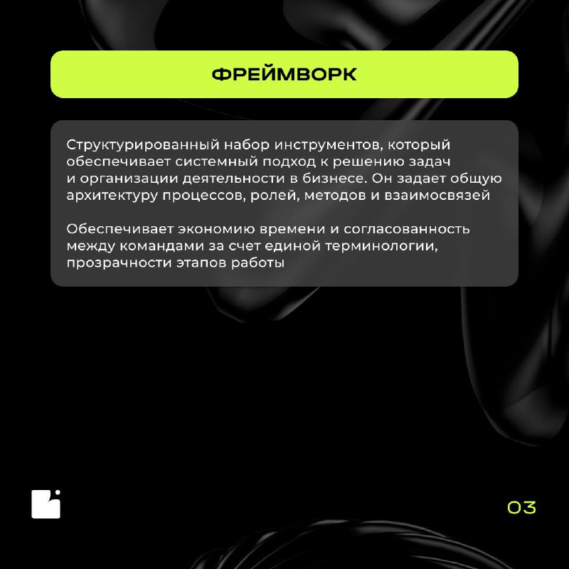 Пришло время пополнять наш «Словарь БА»!
📖 В этот раз объясняем термины из направления консалтинга в бизнес-анализе
Консалтинг в бизнес-анализе помогает выявлять реальные потребности стейкхолдеров, гл... | Сетка — социальная сеть от hh.ru