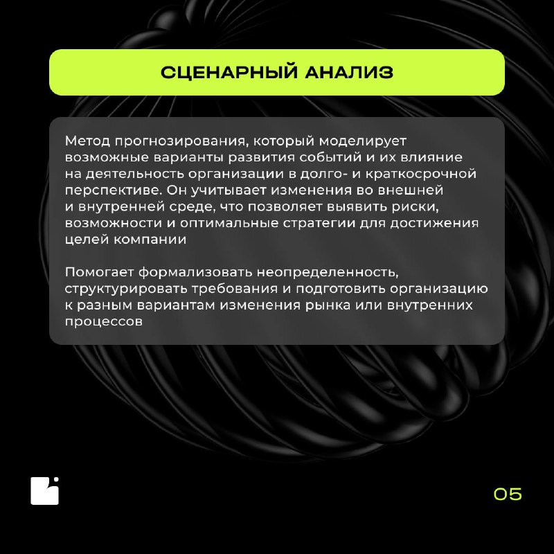 Пришло время пополнять наш «Словарь БА»!
📖 В этот раз объясняем термины из направления консалтинга в бизнес-анализе
Консалтинг в бизнес-анализе помогает выявлять реальные потребности стейкхолдеров, гл... | Сетка — социальная сеть от hh.ru