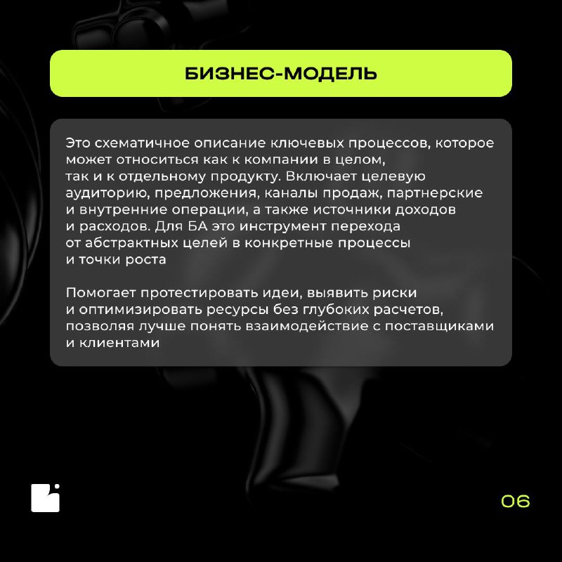 Пришло время пополнять наш «Словарь БА»!
📖 В этот раз объясняем термины из направления консалтинга в бизнес-анализе
Консалтинг в бизнес-анализе помогает выявлять реальные потребности стейкхолдеров, гл... | Сетка — социальная сеть от hh.ru