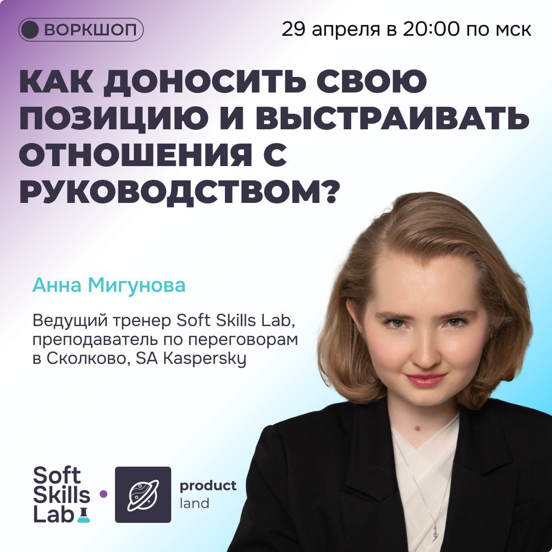Как доносить свою позицию до руководства так, чтобы вас услышали и что-то менялось? #анонс
Знакомо, когда обсуждения затягиваются, а решения так и не принимаются? Например, коллеги спорят на созвоне о... | Сетка — социальная сеть от hh.ru