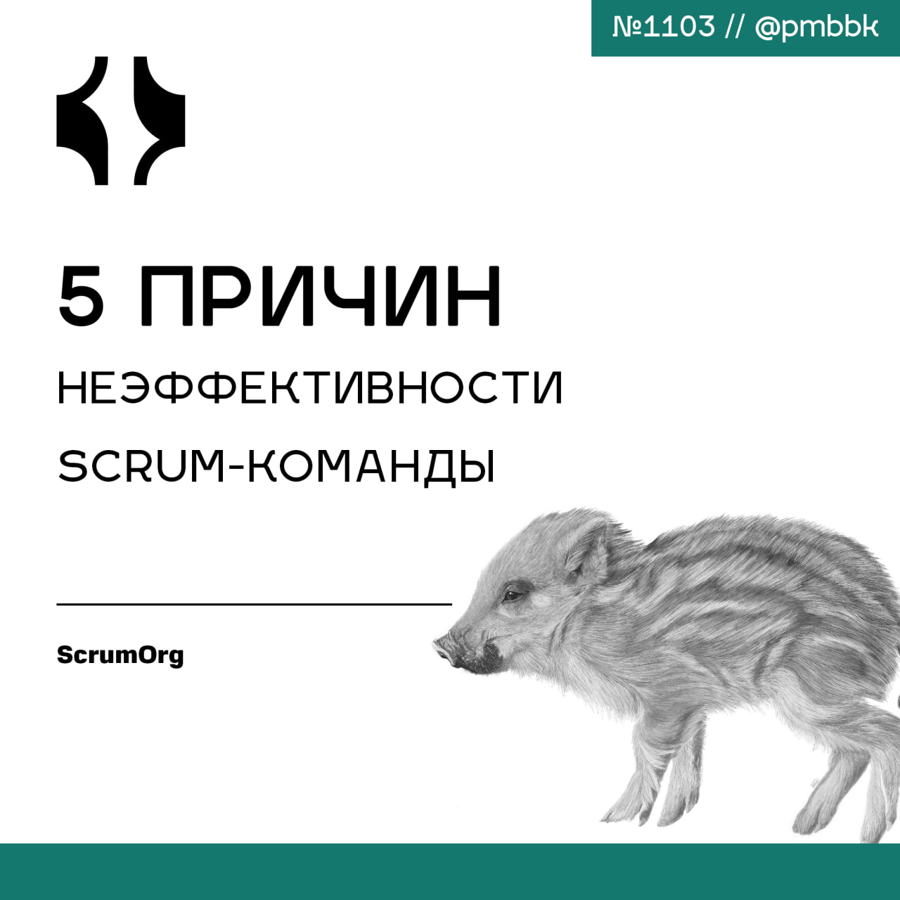 🎢 5 причин неэффективности Scrum-командыЛюди склонны подчеркивать, что Scrum лучше всего подходит в качестве тренировочных колес | Сетка — социальная сеть от hh.ru