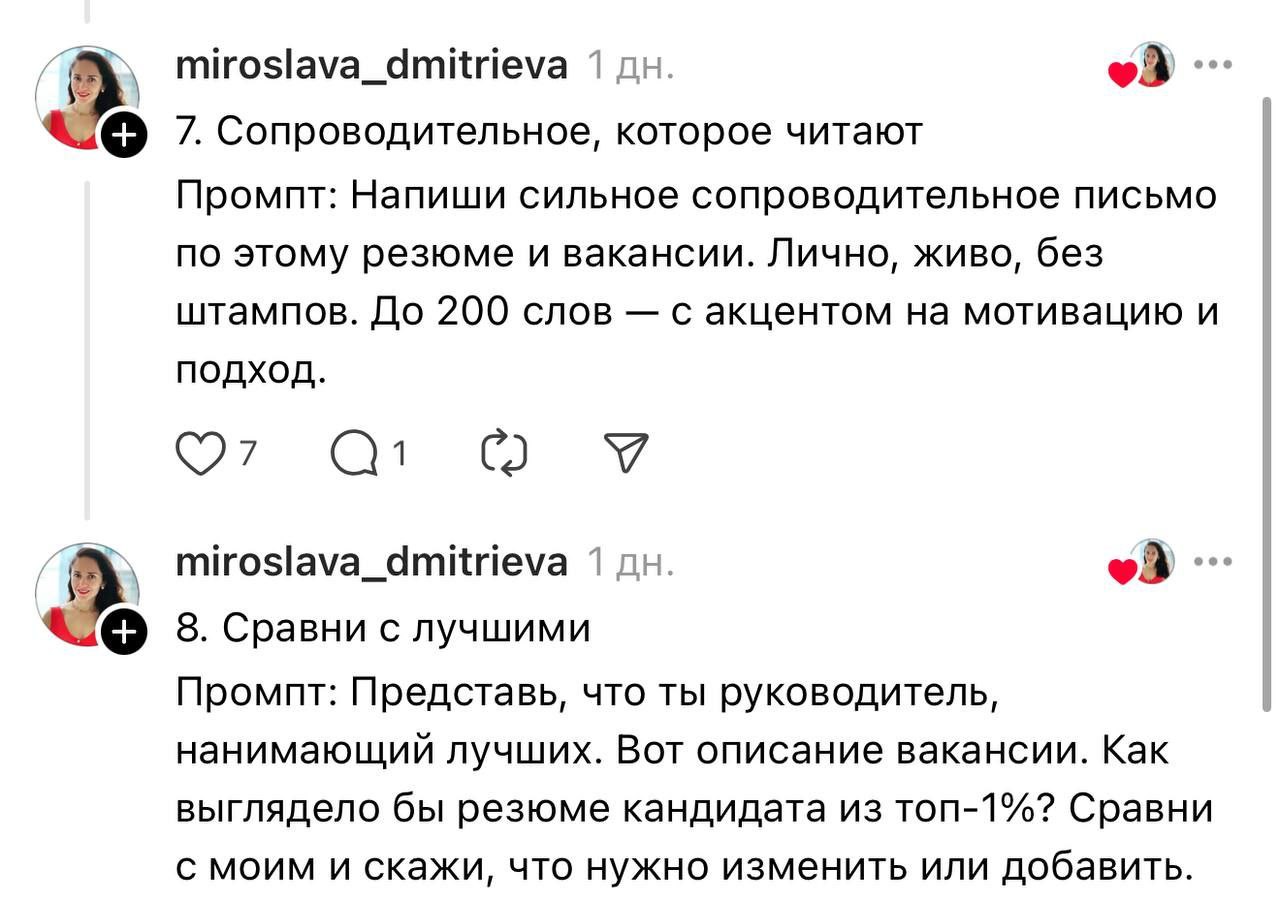 Собрали лучшие промты для ChatGPT, чтобы сделать резюме, от которого HR не оторвётся | Сетка — социальная сеть от hh.ru