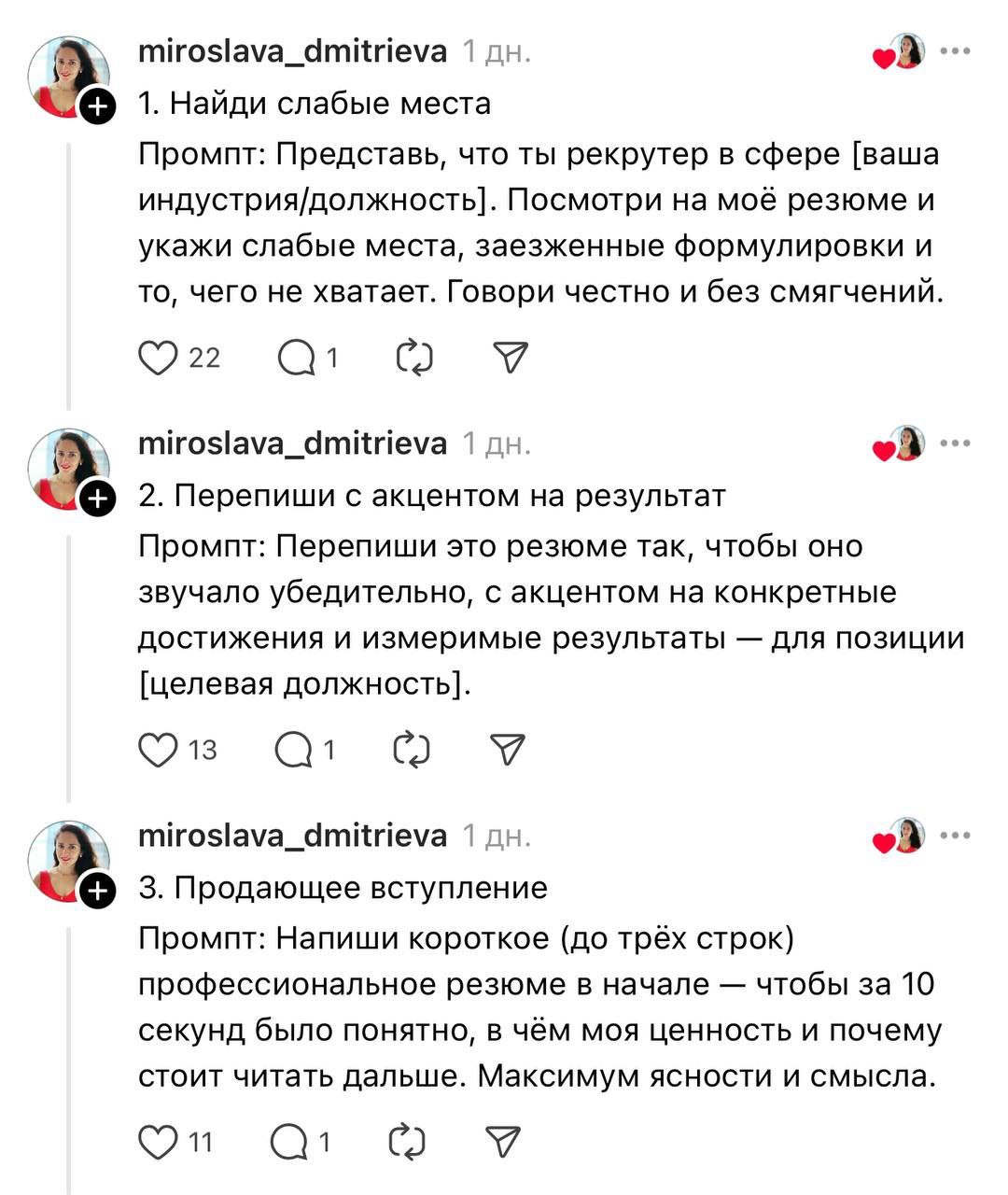 Собрали лучшие промты для ChatGPT, чтобы сделать резюме, от которого HR не оторвётся | Сетка — социальная сеть от hh.ru