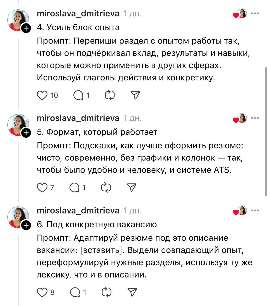 Собрали лучшие промты для ChatGPT, чтобы сделать резюме, от которого HR не оторвётся | Сетка — социальная сеть от hh.ru