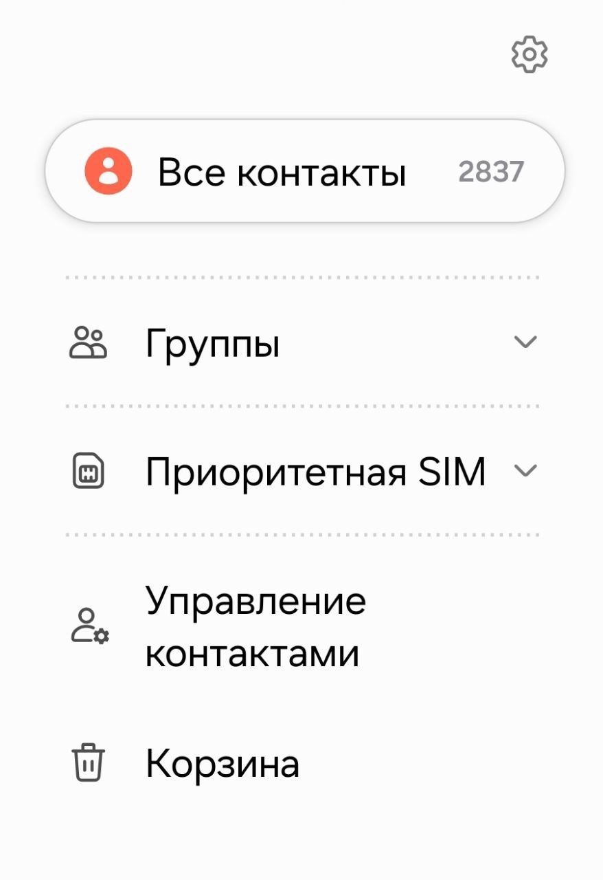 2800+ контактов.. У кого больше?)) | Сетка — социальная сеть от hh.ru