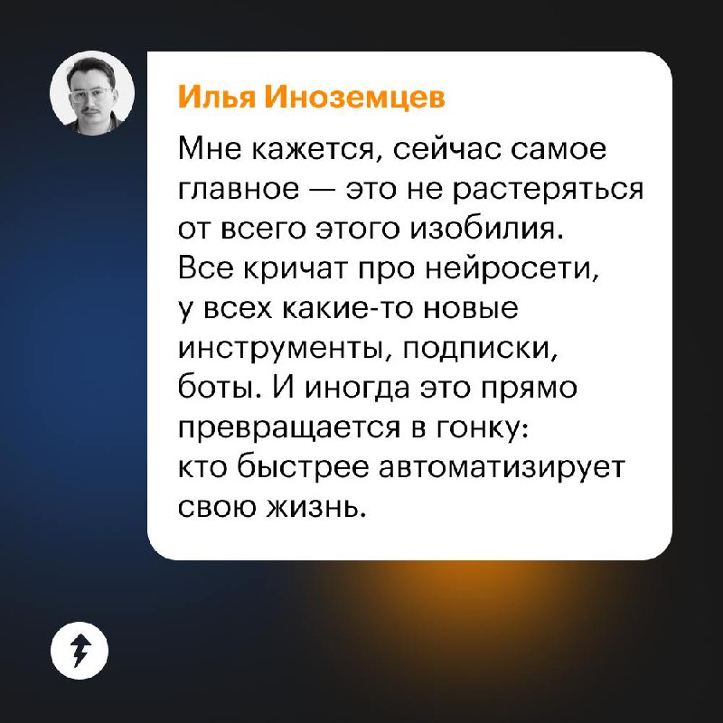 Могут ли нейросети работать за нас⁉️
Этот вопрос обсуждают в новом выпуске подкаста «План Б» от Т—Ж | Сетка — социальная сеть от hh.ru