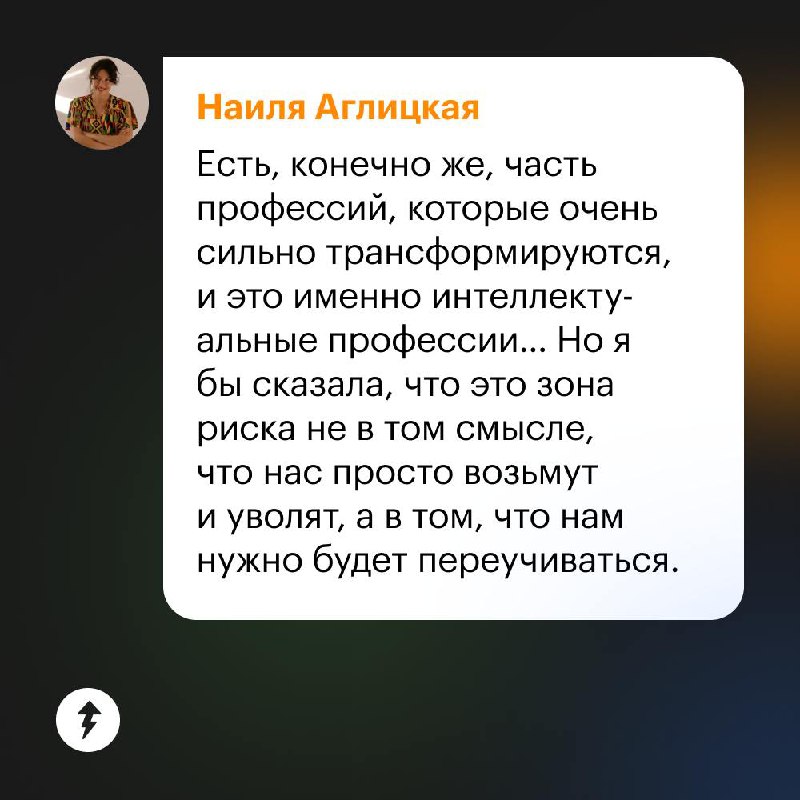 Могут ли нейросети работать за нас⁉️
Этот вопрос обсуждают в новом выпуске подкаста «План Б» от Т—Ж | Сетка — социальная сеть от hh.ru