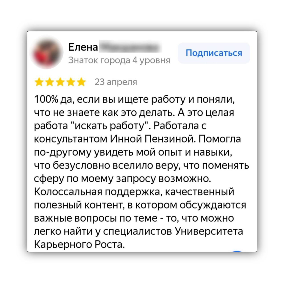 🤫 СЕКРЕТ УНИВЕРСИТЕТА КАРЬЕРНОГО РОСТА
Мы не просто создаем резюме-шедевры, ускоряем поиск работы и готовим вас к собеседованиям (хотя это наша основная цель😄)
Но мы также даем вам главное – понимание... | Сетка — социальная сеть от hh.ru