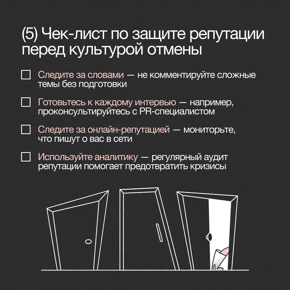 Культура отмены в России | Сетка — социальная сеть от hh.ru