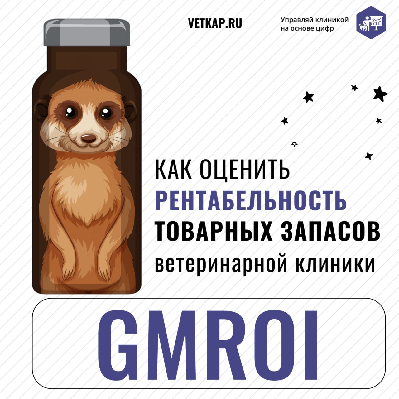 Если для вас GMROI — это что-то вроде звуков Суриката, вам срочно нужно прочитать этот пост | Сетка — социальная сеть от hh.ru