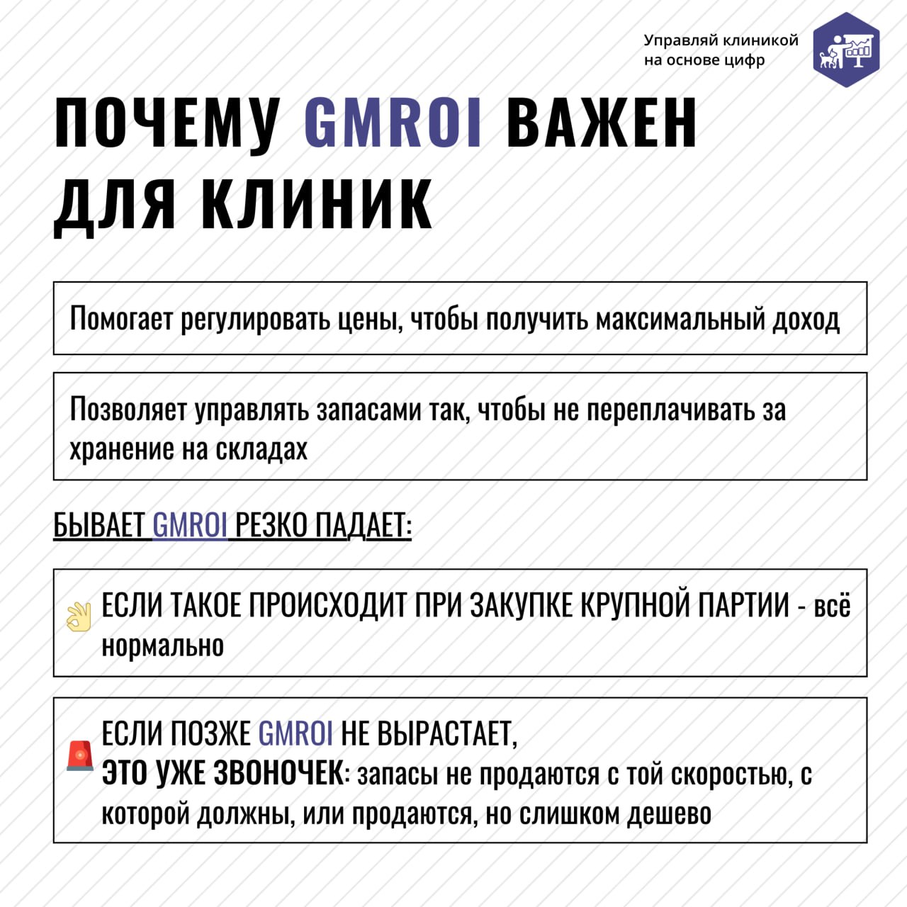 Если для вас GMROI — это что-то вроде звуков Суриката, вам срочно нужно прочитать этот пост | Сетка — социальная сеть от hh.ru