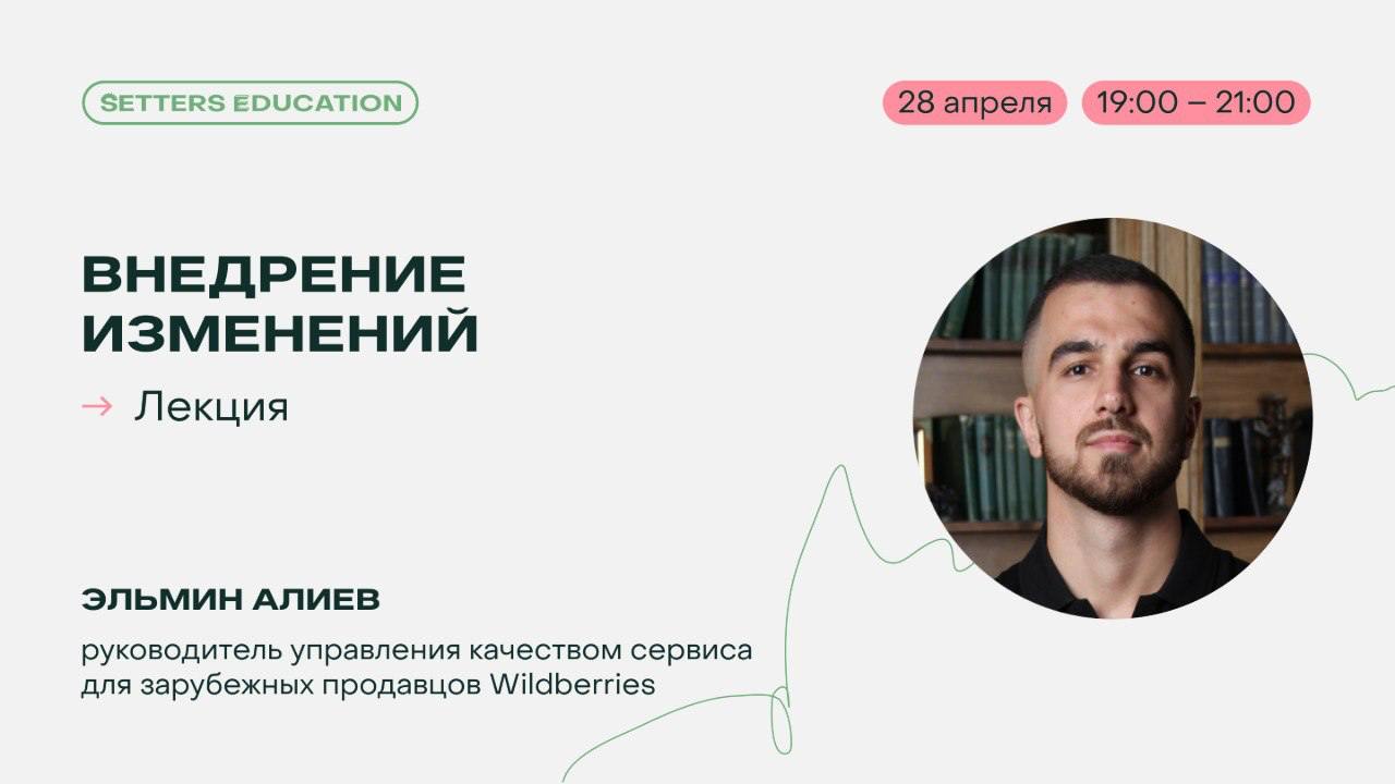 Если видите этот пост, значит в этот момент веду лекцию на 2 потоке курса по эффективным бизнес-процессам в полюбившемся Setters Education 👨‍🎓 🫢
Новый поток, прекрасные студенты и я, делящийся своим о... | Сетка — социальная сеть от hh.ru