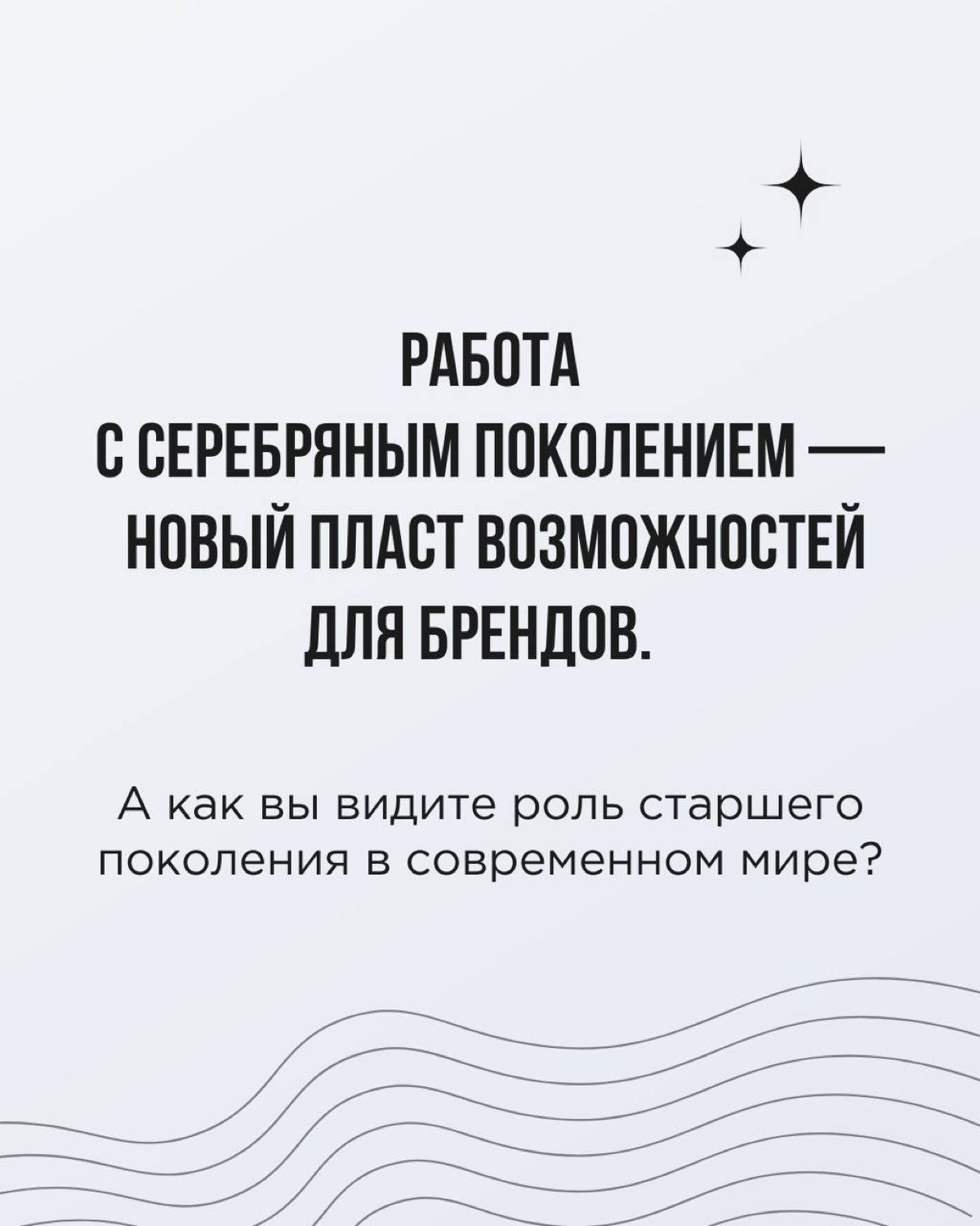 Пока мы все учимся понимать зумеров, население планеты стареет. Это не устрашающий кликбейт, а реальность | Сетка — социальная сеть от hh.ru