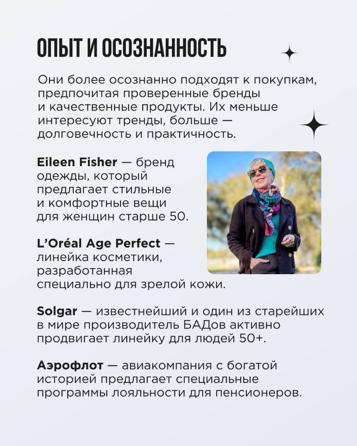 Пока мы все учимся понимать зумеров, население планеты стареет. Это не устрашающий кликбейт, а реальность | Сетка — социальная сеть от hh.ru