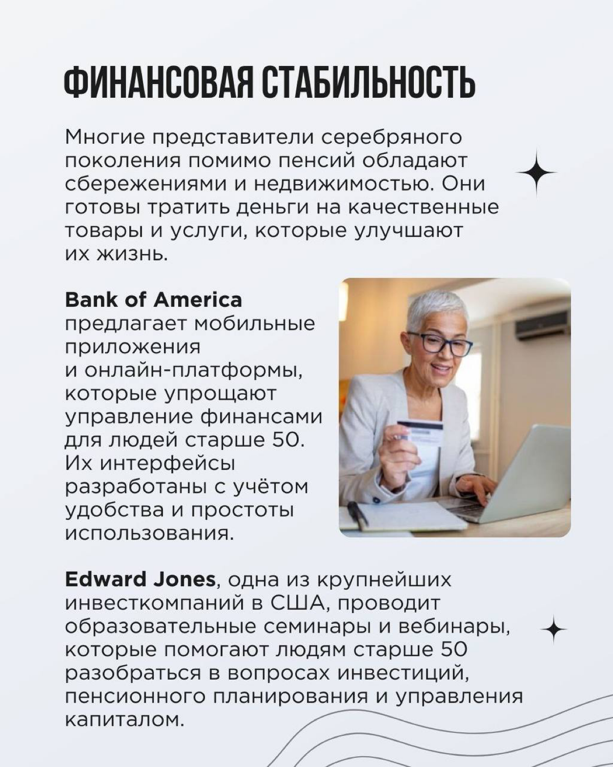 Пока мы все учимся понимать зумеров, население планеты стареет. Это не устрашающий кликбейт, а реальность | Сетка — социальная сеть от hh.ru