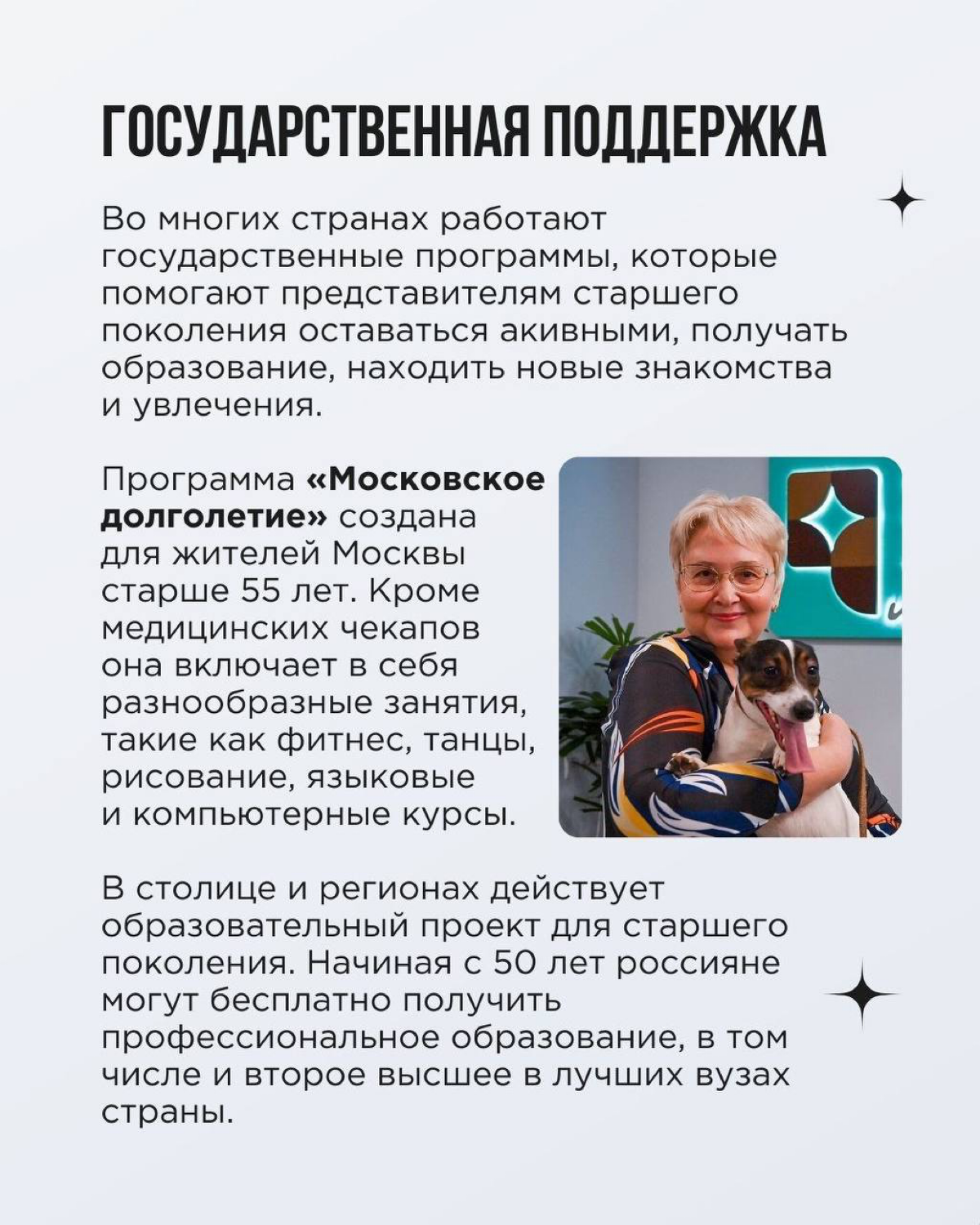 Пока мы все учимся понимать зумеров, население планеты стареет. Это не устрашающий кликбейт, а реальность | Сетка — социальная сеть от hh.ru