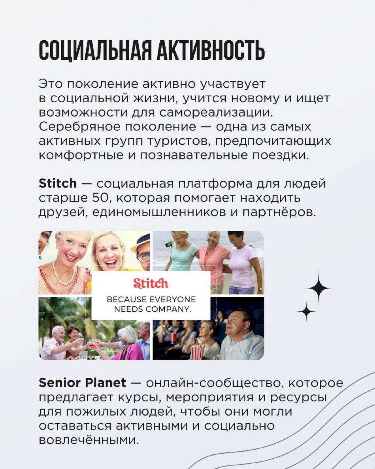 Пока мы все учимся понимать зумеров, население планеты стареет. Это не устрашающий кликбейт, а реальность | Сетка — социальная сеть от hh.ru