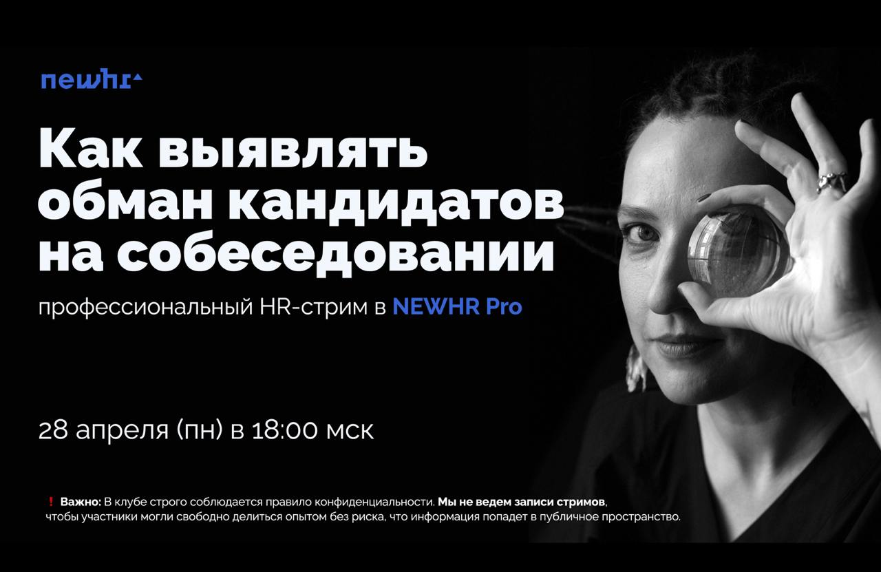 Помните первое правило бойцовского клуба?
Предлагаю забыть.. я вступила в закрытое профессиональное сообщество для HR-специалистов, рекрутеров и C&B/L&D экспертов | Сетка — социальная сеть от hh.ru