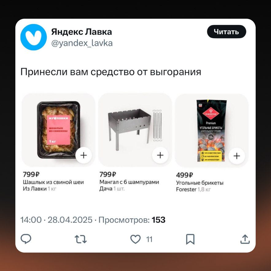 Сегодня первый в истории День выгорания — и бренды не растерялись! Мы собрали несколько классных креативов, которые отлично попали в настроение дня | Сетка — социальная сеть от hh.ru