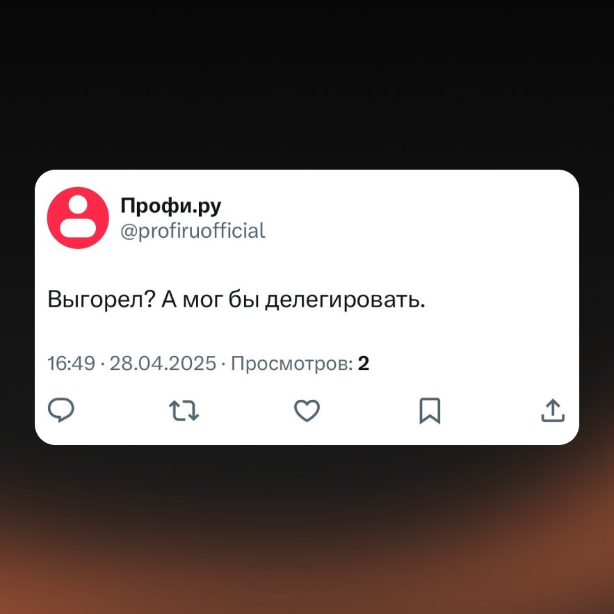 Сегодня первый в истории День выгорания — и бренды не растерялись! Мы собрали несколько классных креативов, которые отлично попали в настроение дня | Сетка — социальная сеть от hh.ru