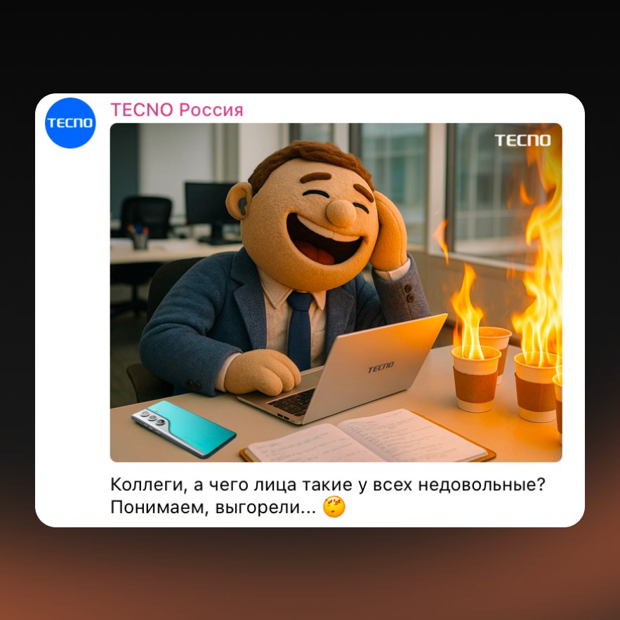 Сегодня первый в истории День выгорания — и бренды не растерялись! Мы собрали несколько классных креативов, которые отлично попали в настроение дня | Сетка — социальная сеть от hh.ru