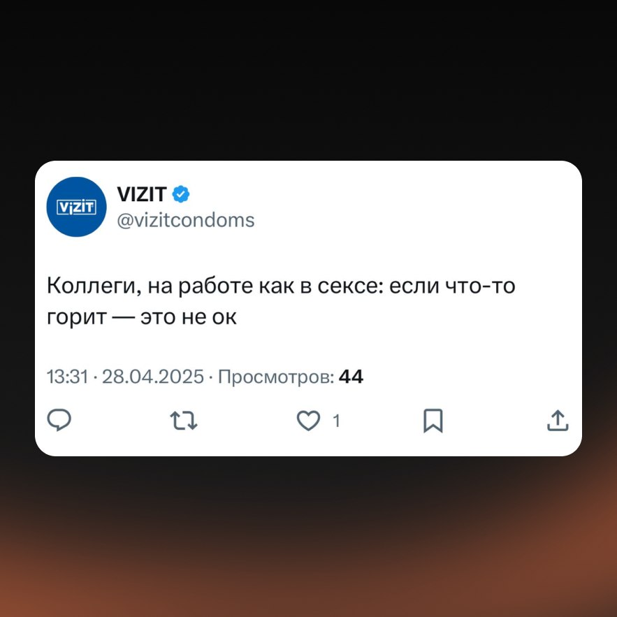 Сегодня первый в истории День выгорания — и бренды не растерялись! Мы собрали несколько классных креативов, которые отлично попали в настроение дня | Сетка — социальная сеть от hh.ru