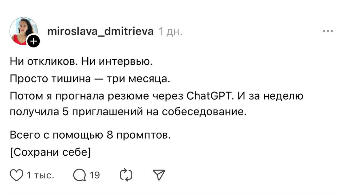 ИИ помогает приукрашивать резюме (и почему это не спасает) | Сетка — социальная сеть от hh.ru