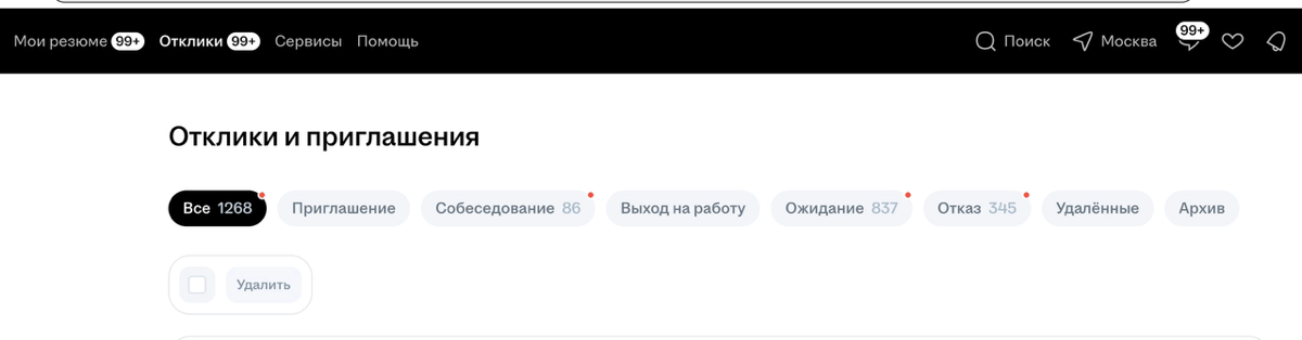 Про звонки рекрутерам | Сетка — социальная сеть от hh.ru