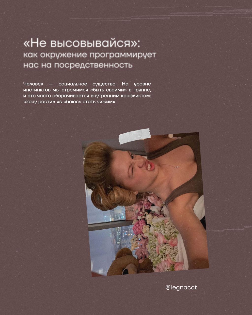 окружение тормозит тебя | Сетка — социальная сеть от hh.ru