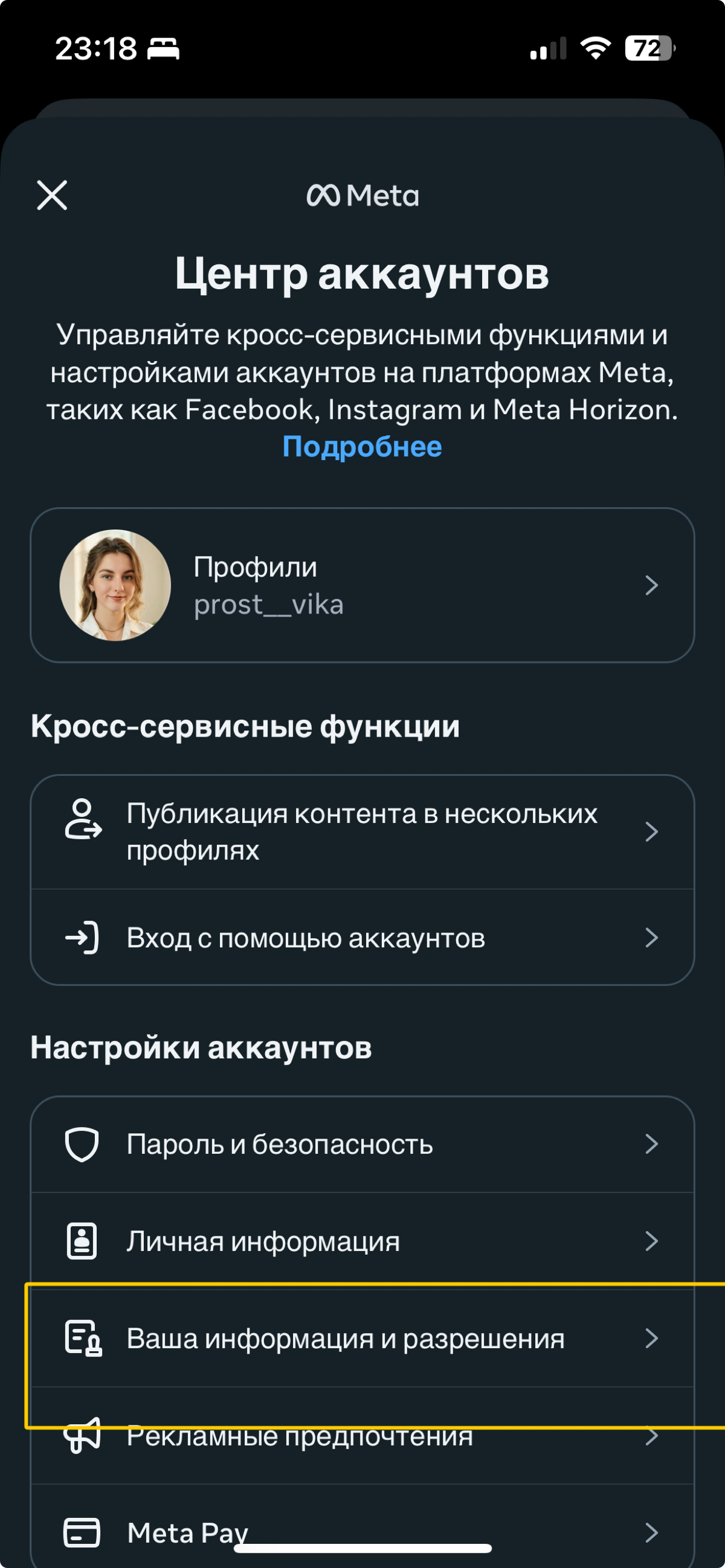 Не взаимная подписка в нельзяграмме | Сетка — социальная сеть от hh.ru