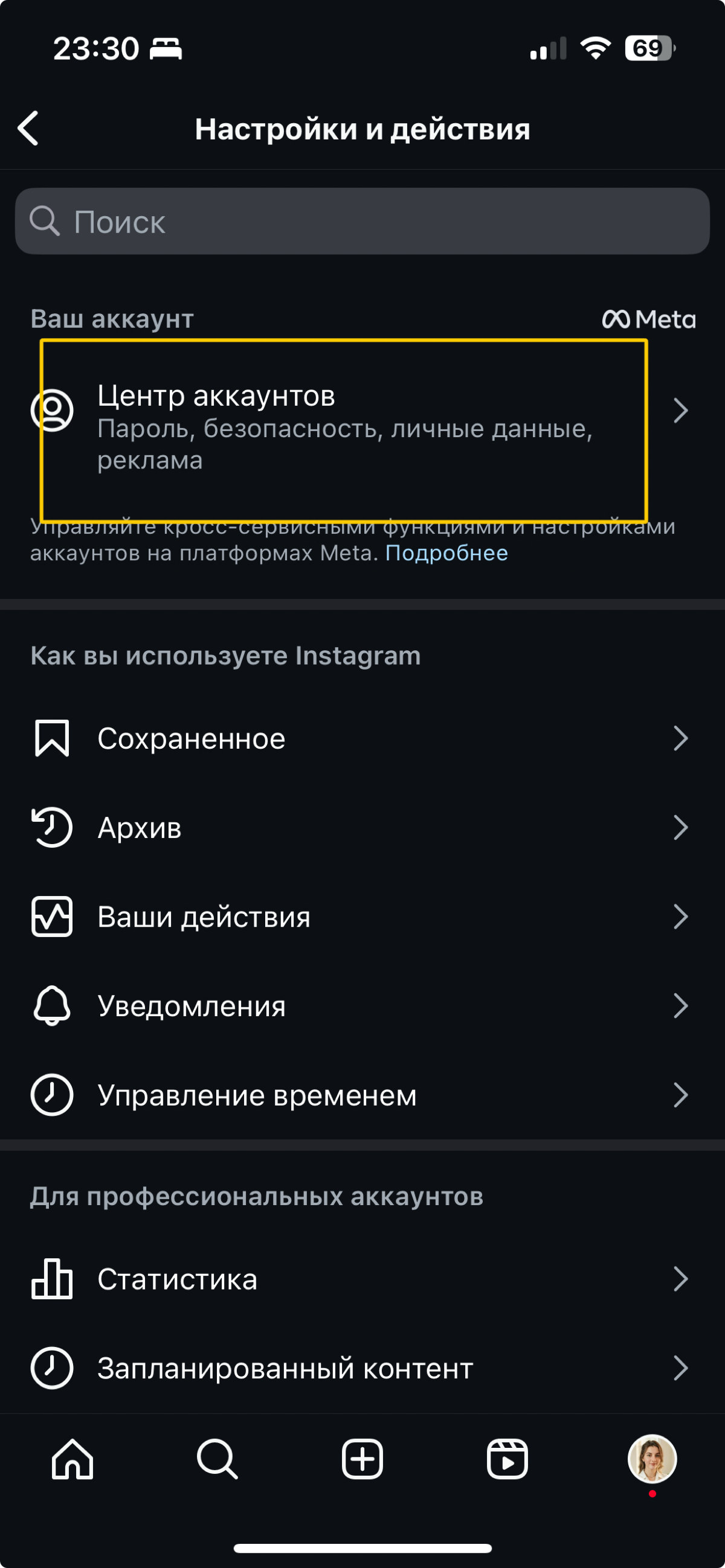 Не взаимная подписка в нельзяграмме | Сетка — социальная сеть от hh.ru