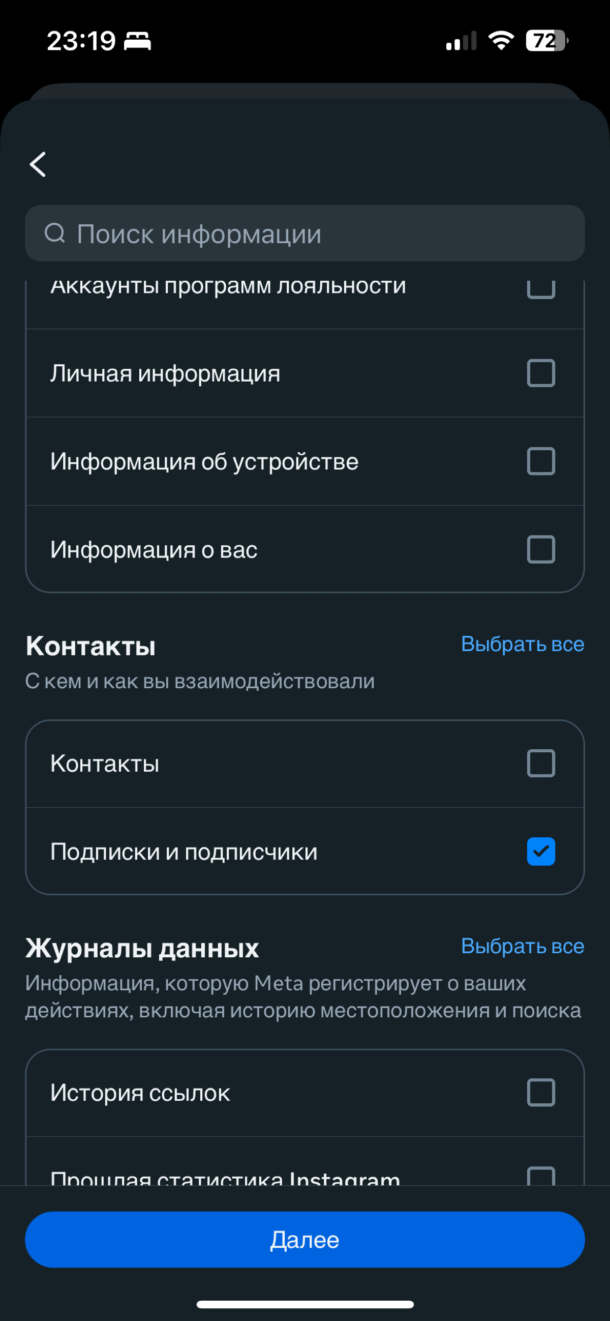Не взаимная подписка в нельзяграмме | Сетка — социальная сеть от hh.ru