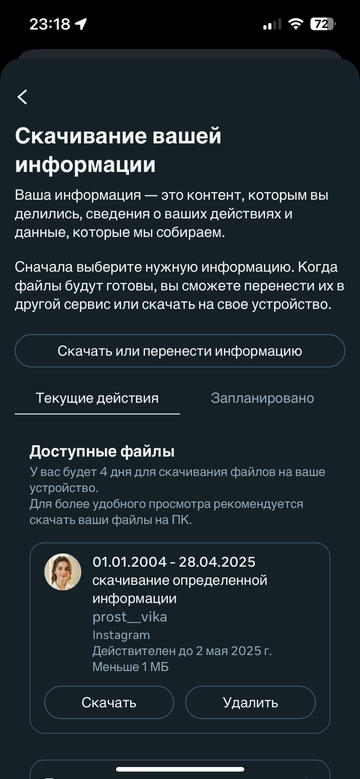 Не взаимная подписка в нельзяграмме | Сетка — социальная сеть от hh.ru