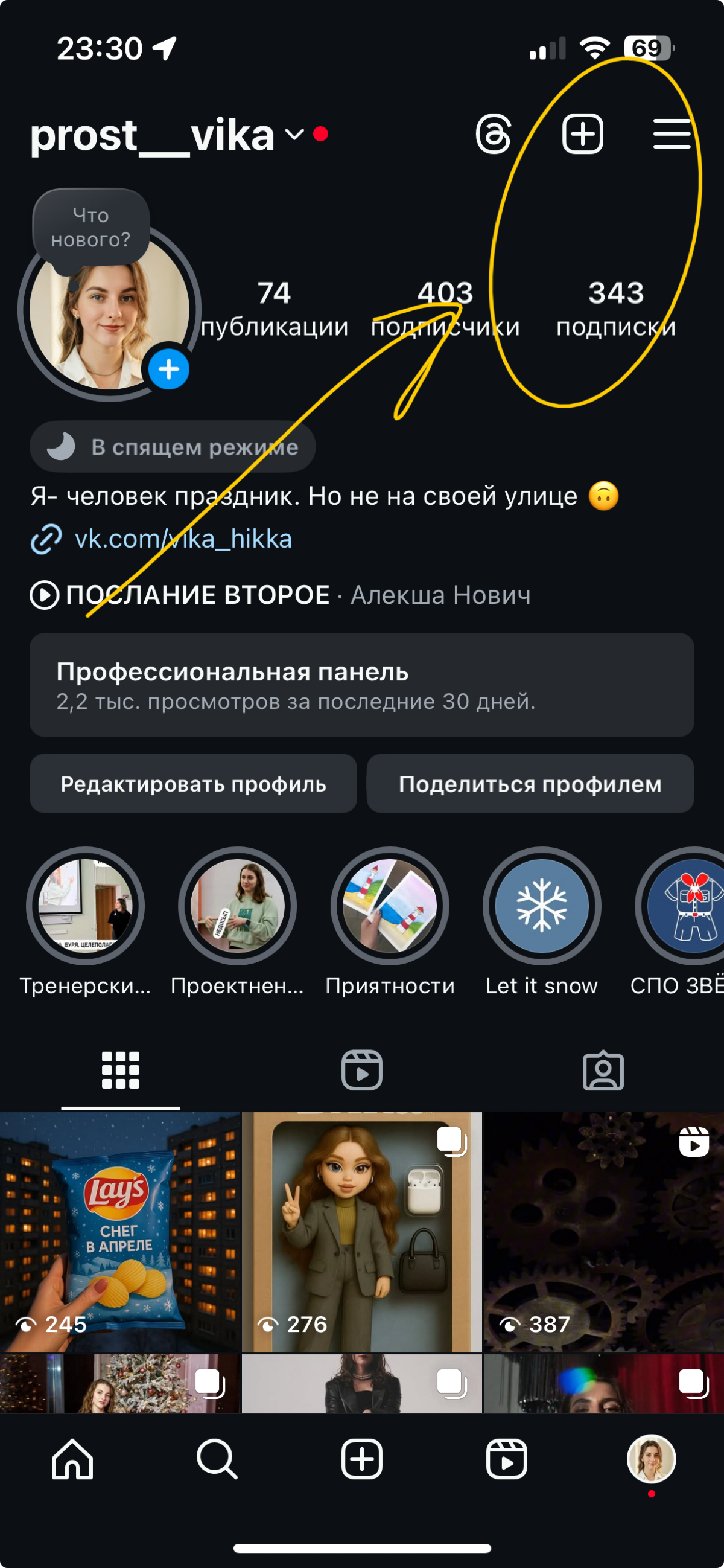 Не взаимная подписка в нельзяграмме | Сетка — социальная сеть от hh.ru