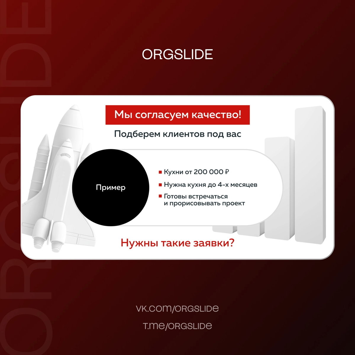 Руководителю «Чесноков Консалтинг» требовалось обновить презентацию для услуг по масштабированию продаж кухонь | Сетка — социальная сеть от hh.ru