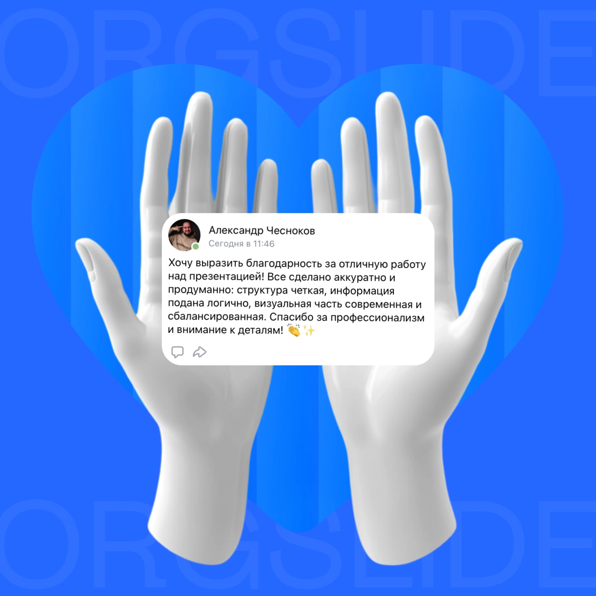 Обратная связь от клиентов помогает становиться еще лучше 😁 | Сетка — социальная сеть от hh.ru