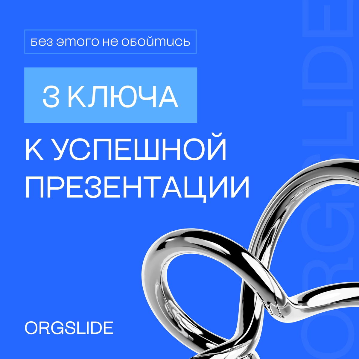 Три составляющих момента для улучшения твоей презентации. | Сетка — социальная сеть от hh.ru