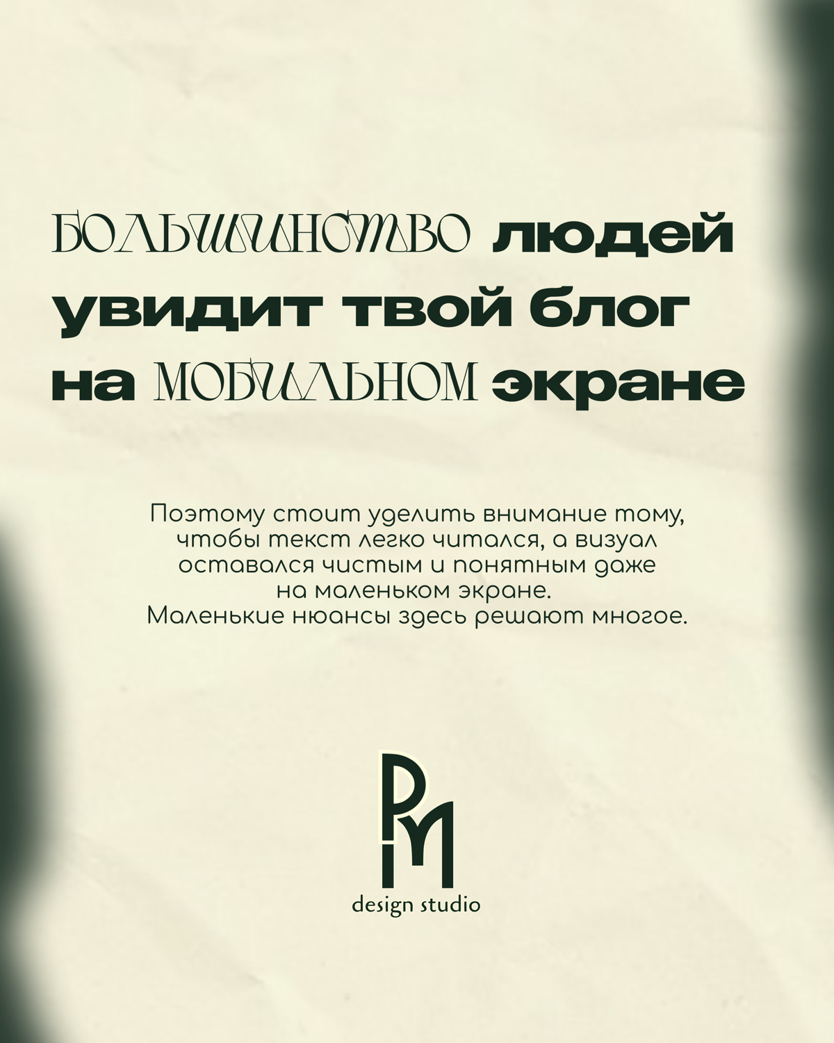Когда я только начинал погружаться в визуал, мне казалось, что главное — это подобрать красивые цвета и выровнять все по сетке | Сетка — социальная сеть от hh.ru