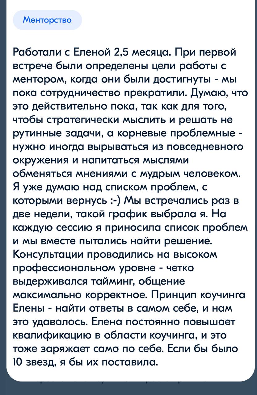 Ваши отзывы по нашей работе
#отзывы | Сетка — социальная сеть от hh.ru