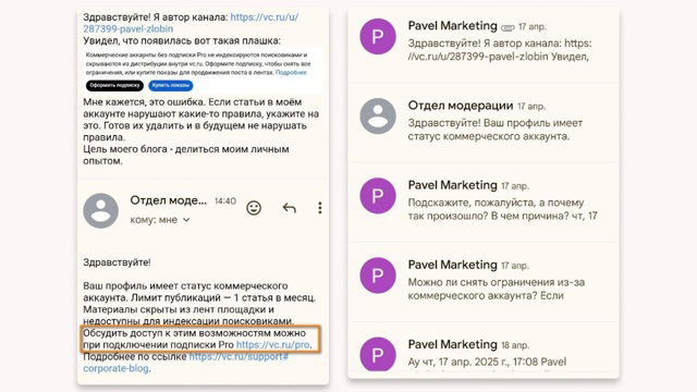 Должен ли автор платить за размещение своих статей на VC.ru | Сетка — социальная сеть от hh.ru