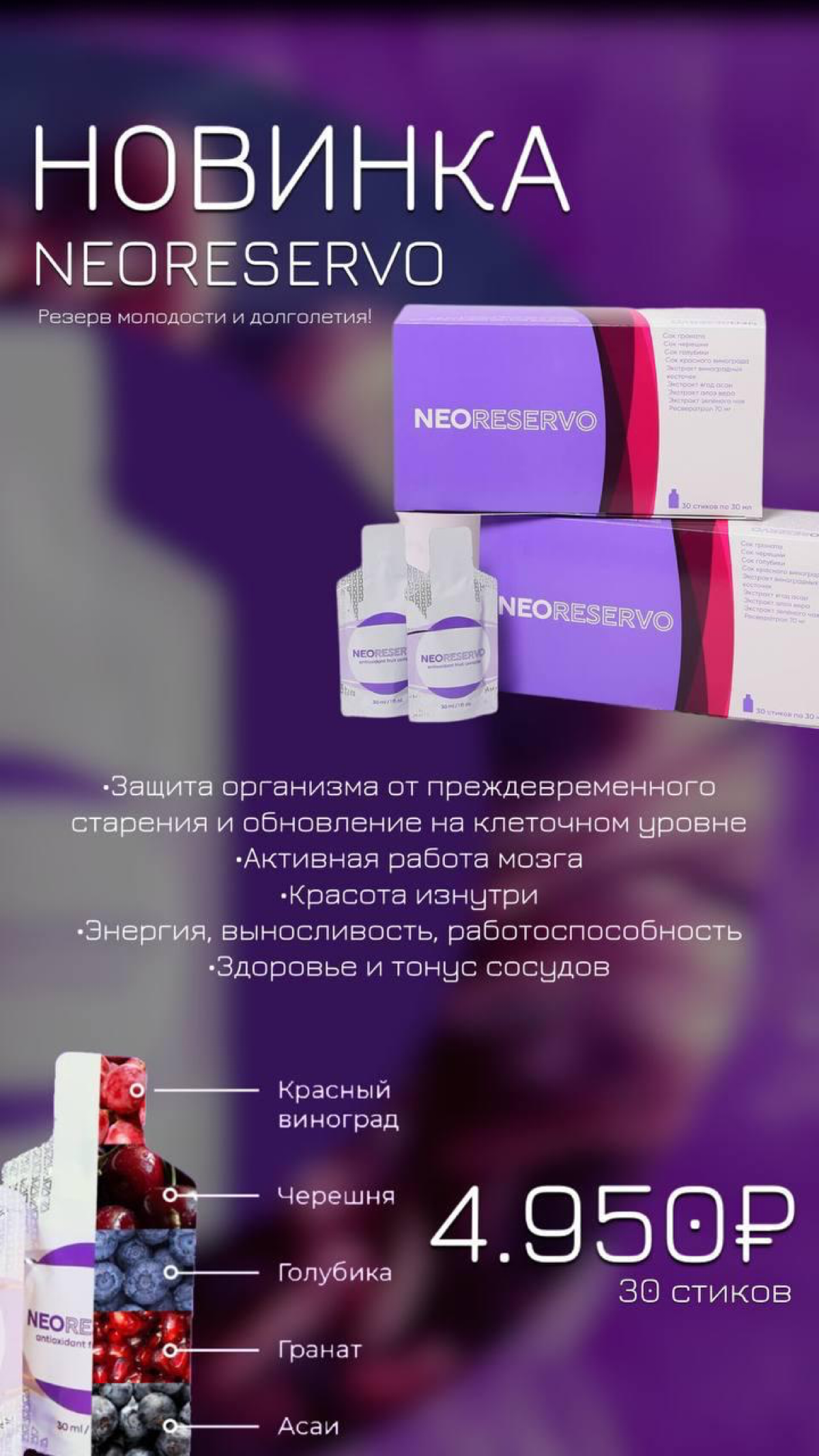 ❔Что делает наш стик уникальным?
1. ЭФФЕКТИВНАЯ ФОРМУЛА:
В каждом стике — 70 мг ресвератрола 🍇в максимально биодоступной форме геля.
Гель начинает усваиваться уже в ротовой полости !
2 | Сетка — социальная сеть от hh.ru