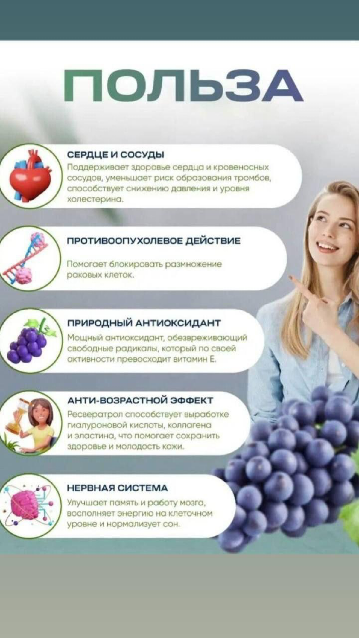 ❔Что делает наш стик уникальным?
1. ЭФФЕКТИВНАЯ ФОРМУЛА:
В каждом стике — 70 мг ресвератрола 🍇в максимально биодоступной форме геля.
Гель начинает усваиваться уже в ротовой полости !
2 | Сетка — социальная сеть от hh.ru